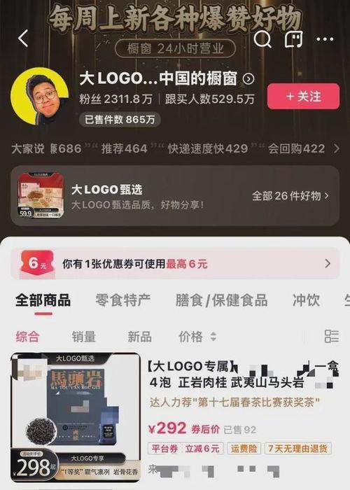 网红大logo,潮流风向标背后的故事