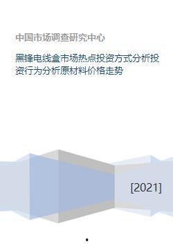 热点黑料免费,真相与偏见