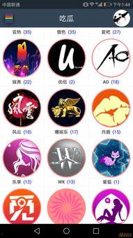 吃瓜盒子破解版,畅享无限制娱乐体验