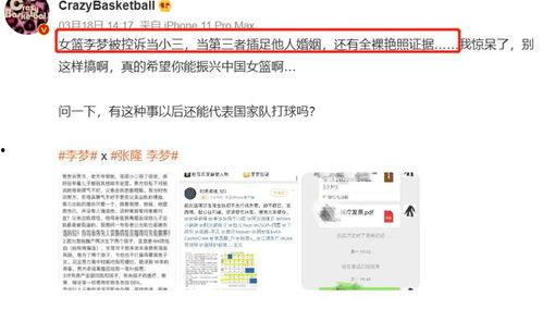 体育圈的瓜是什么意思