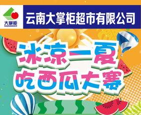 今日吃瓜--今日大赛,吃瓜群众狂欢盛宴