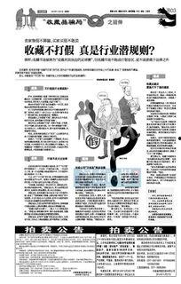 热点打假 潜规则全书阅读,热点打假背后的潜规则内幕